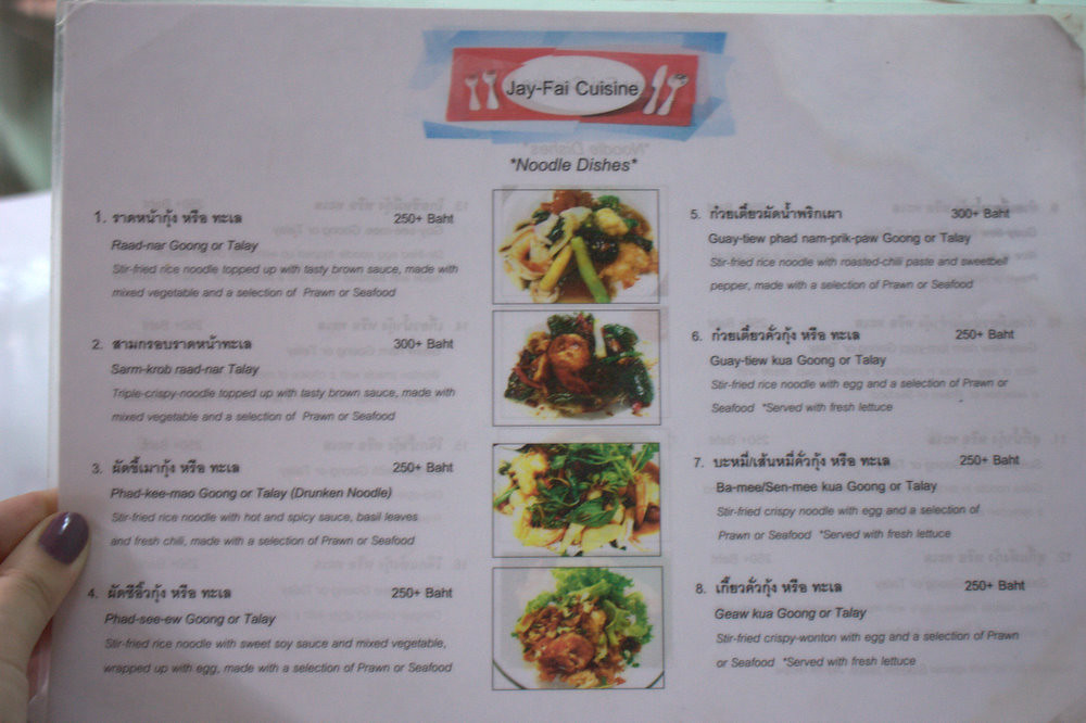 Raan Jay Fai